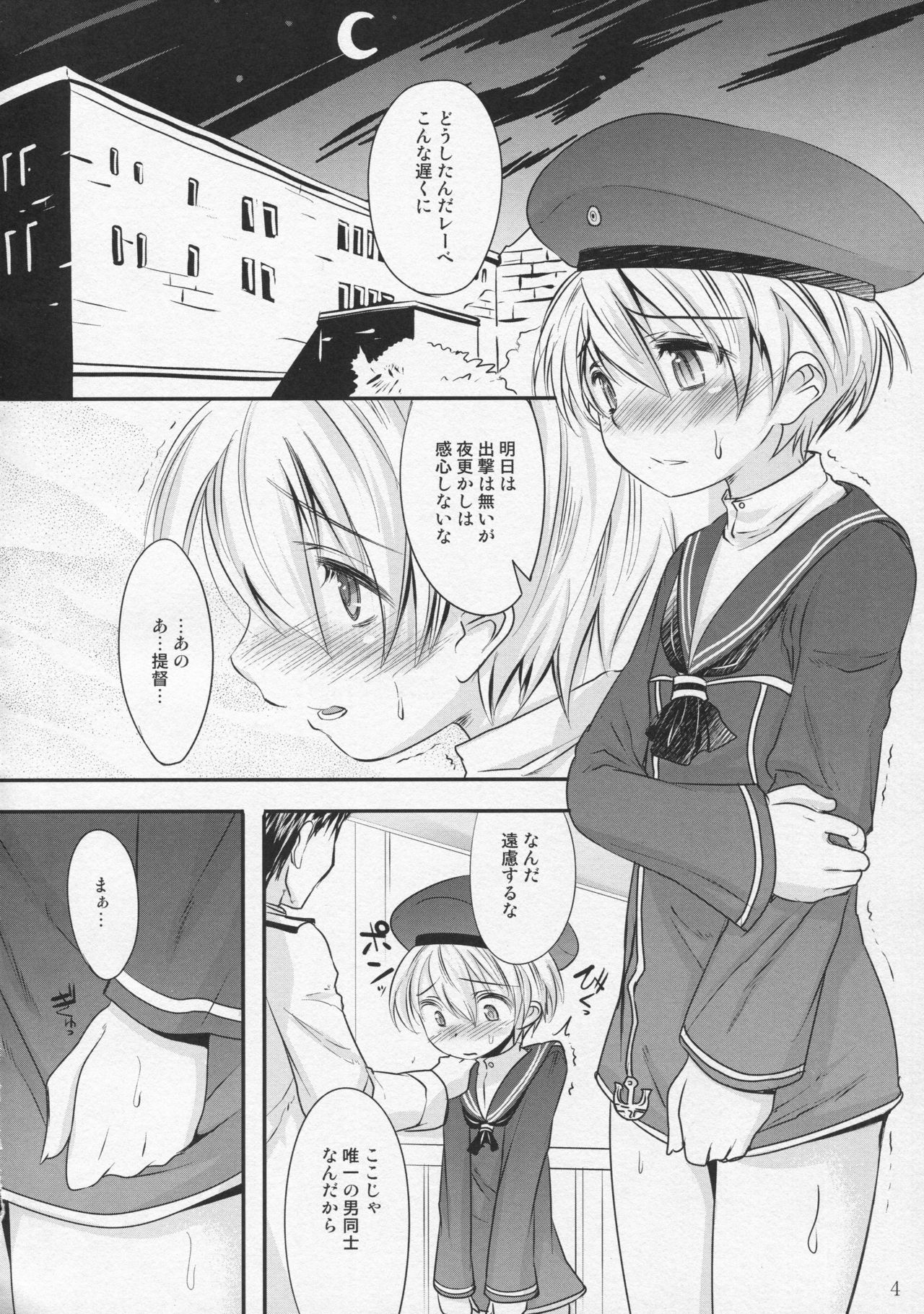 Dosei Nanjou page 3 full