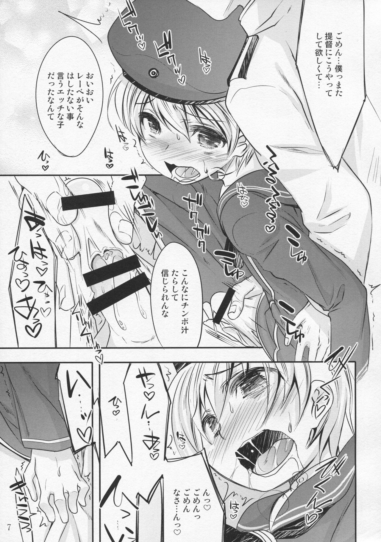 Dosei Nanjou page 6 full