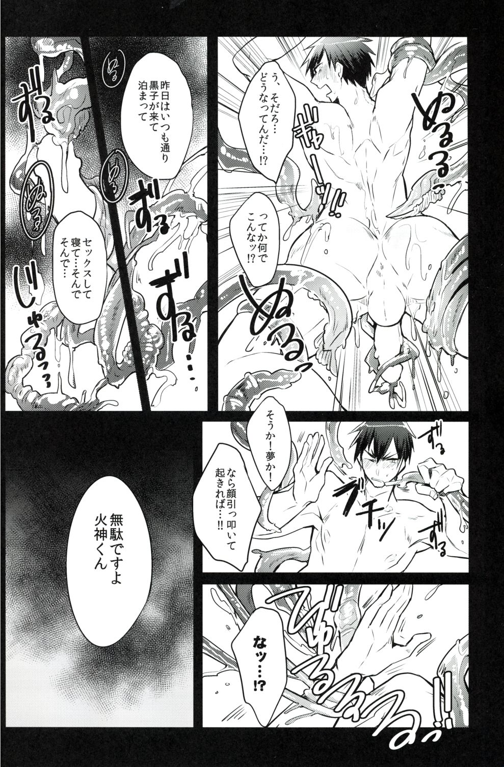 Yumeochi!! page 5 full