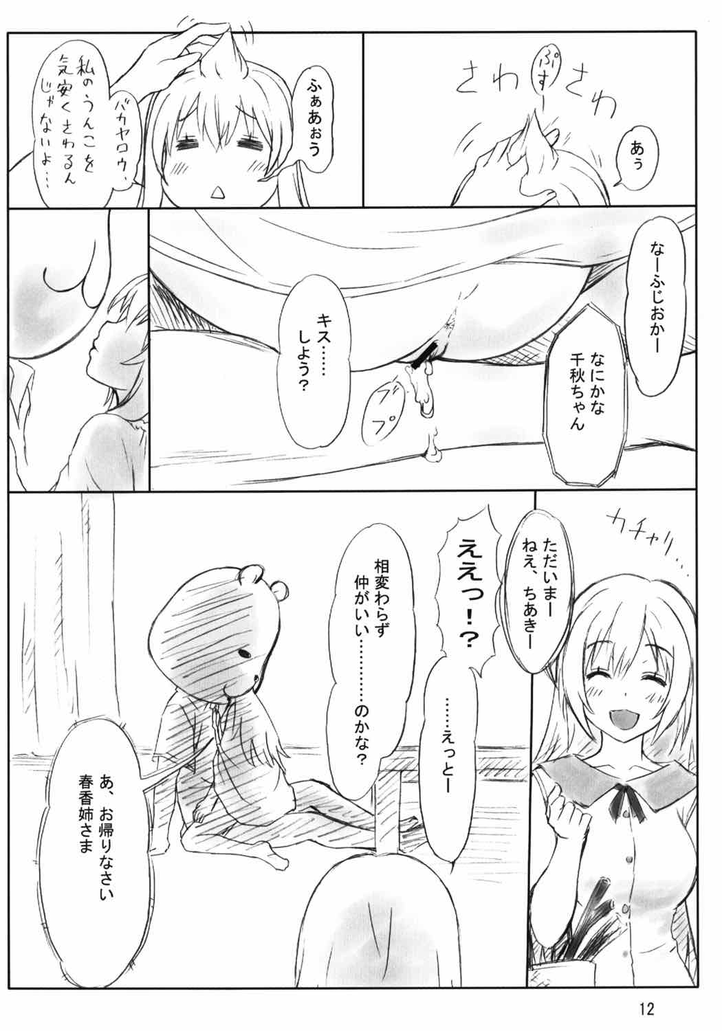 Perori-ke page 11 full
