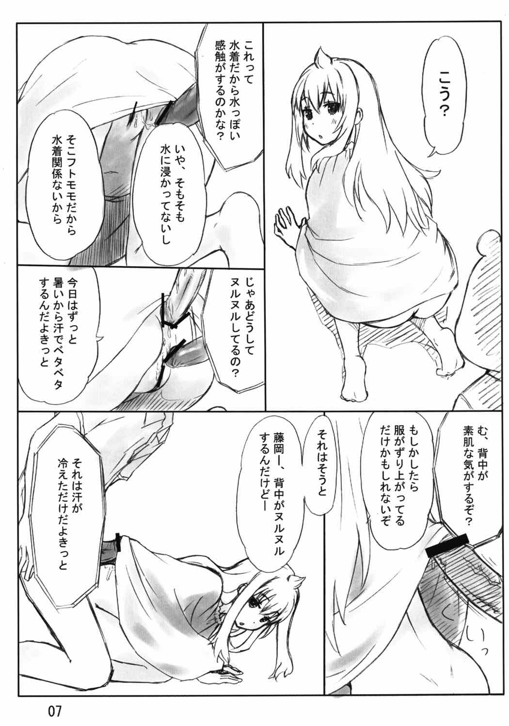 Perori-ke page 6 full