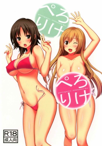 (C84) [Neko Irazu (Nekonyan)] Perori-ke (Minami-ke) cover