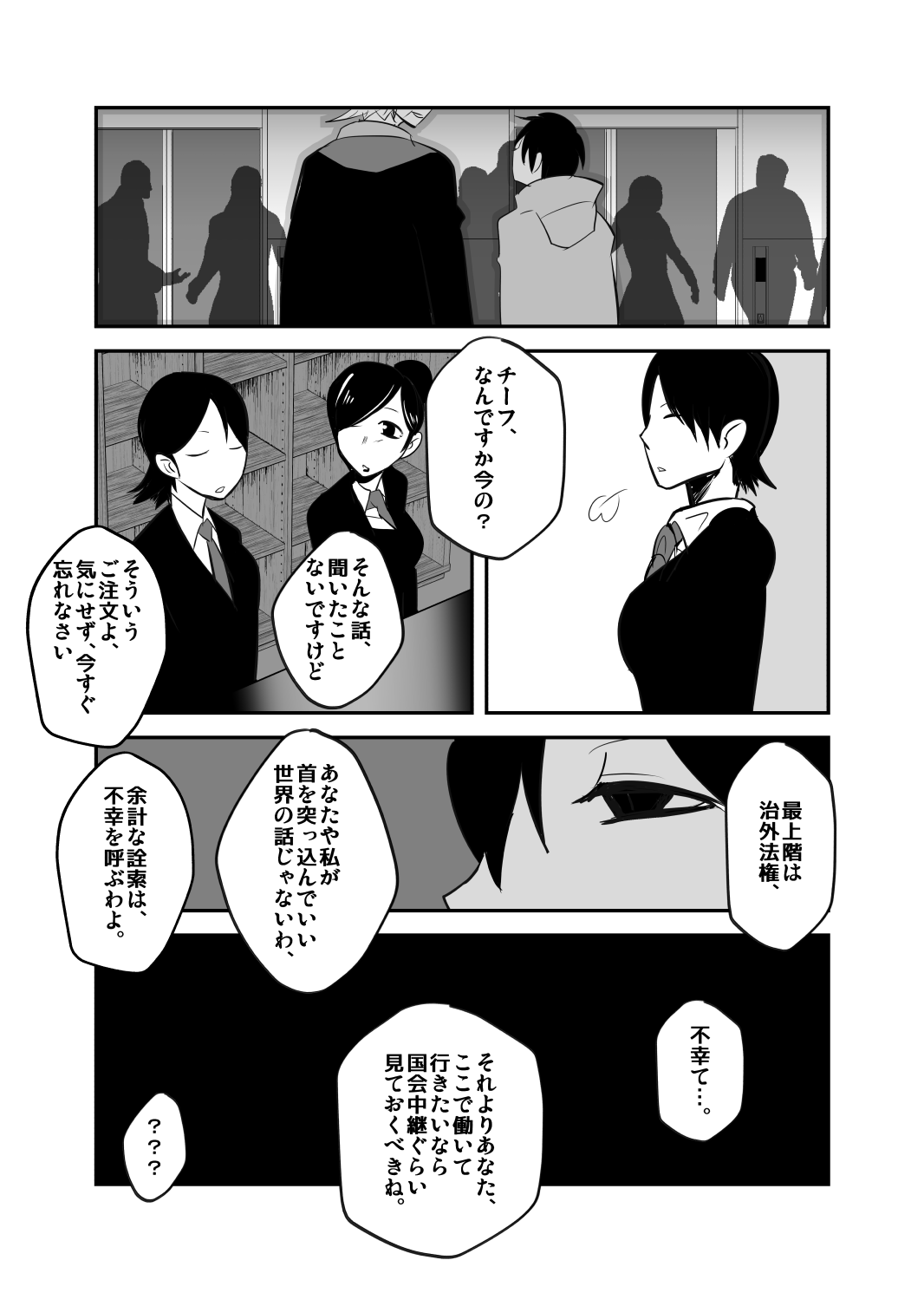 Shiawase no Hanashi. page 11 full