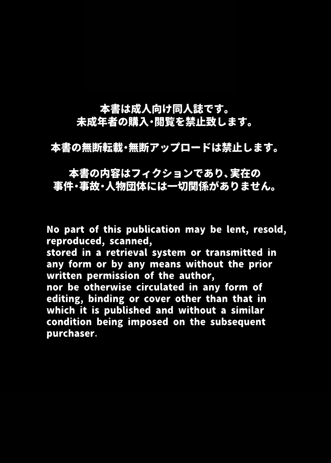 Shiawase no Hanashi. page 3 full