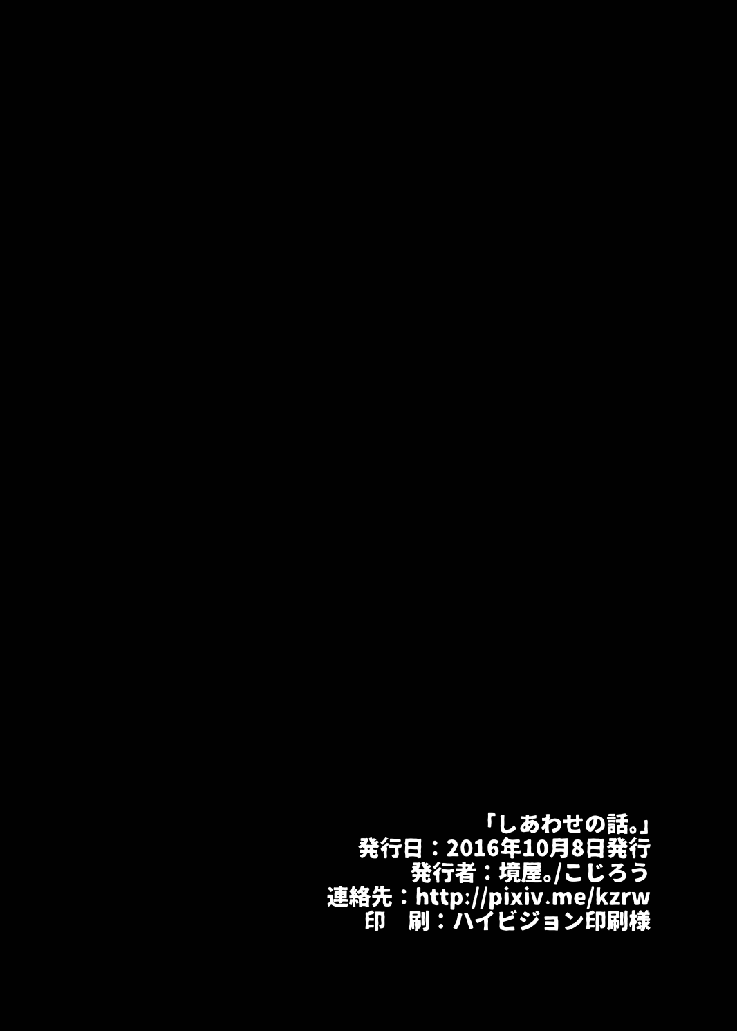 Shiawase no Hanashi. page 4 full
