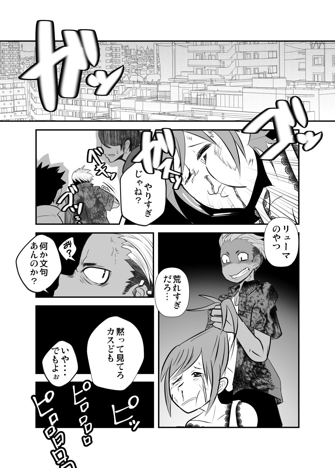 Shiawase no Hanashi. page 5 full