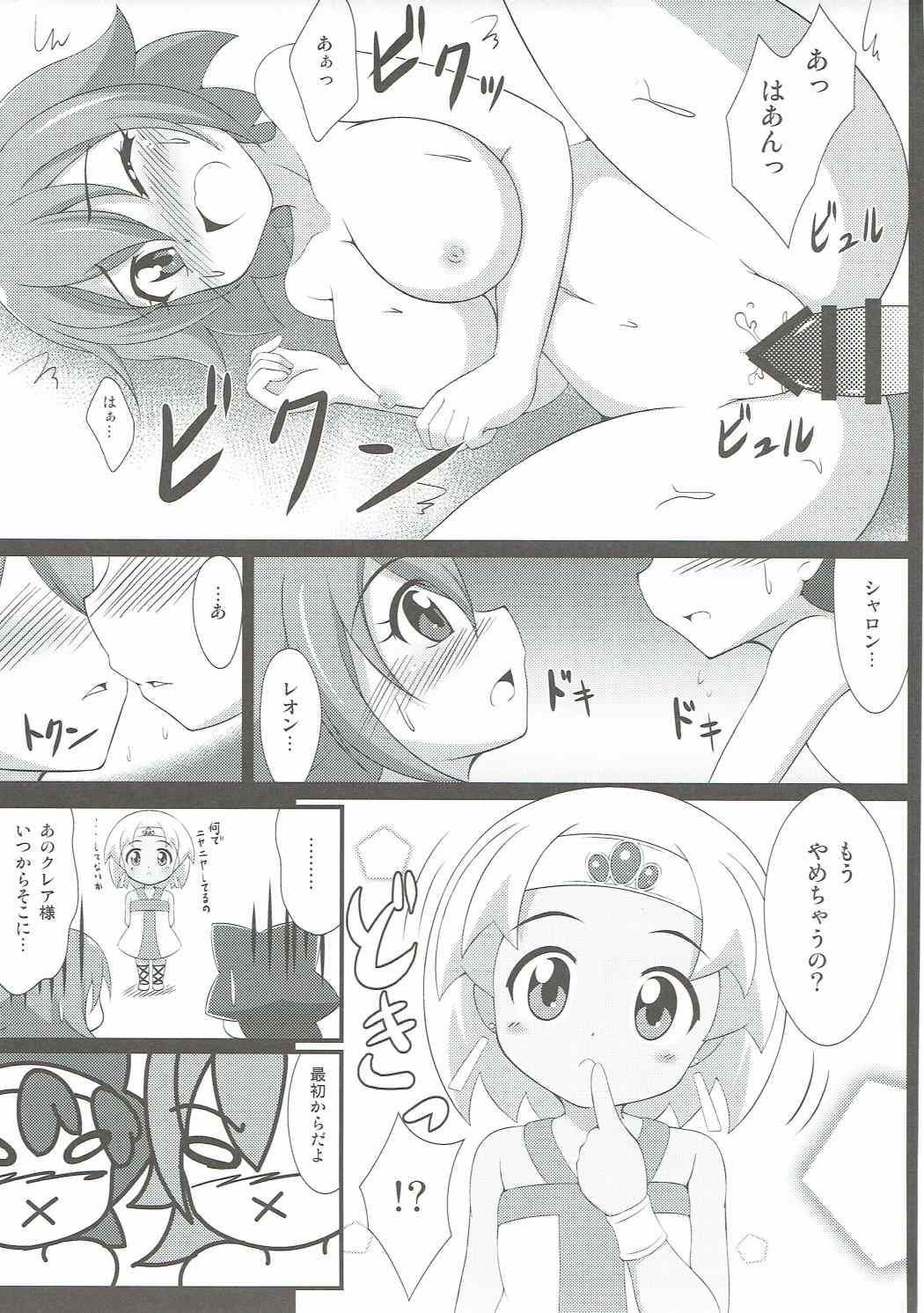 Claire to Hihou no Tobira page 12 full