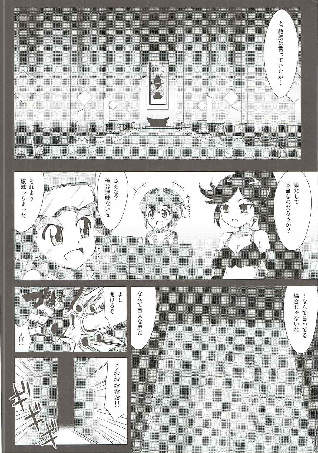 Claire to Hihou no Tobira page 5 full