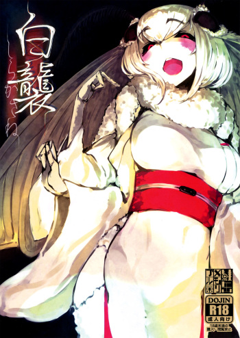 (C86) [Sakekan Memorial (SOLOPIPB)] Shiragasane | Layers of White [French] cover