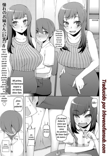 [Miito Shido] Aikagi Kankei (COMIC Masyo 2017-07) [Spanish] [R&L Love no Fansub] [Digital] cover
