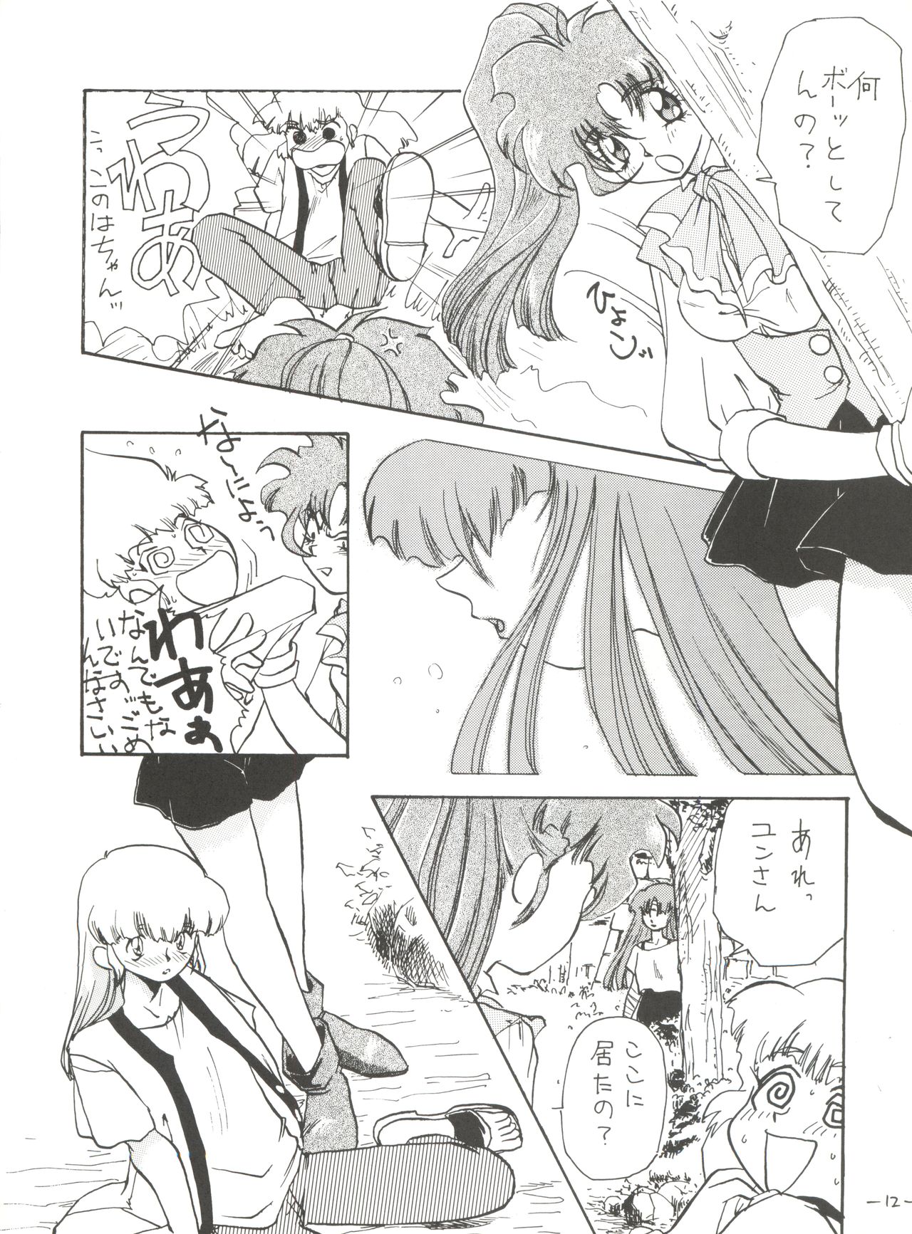 Princess page 11 full