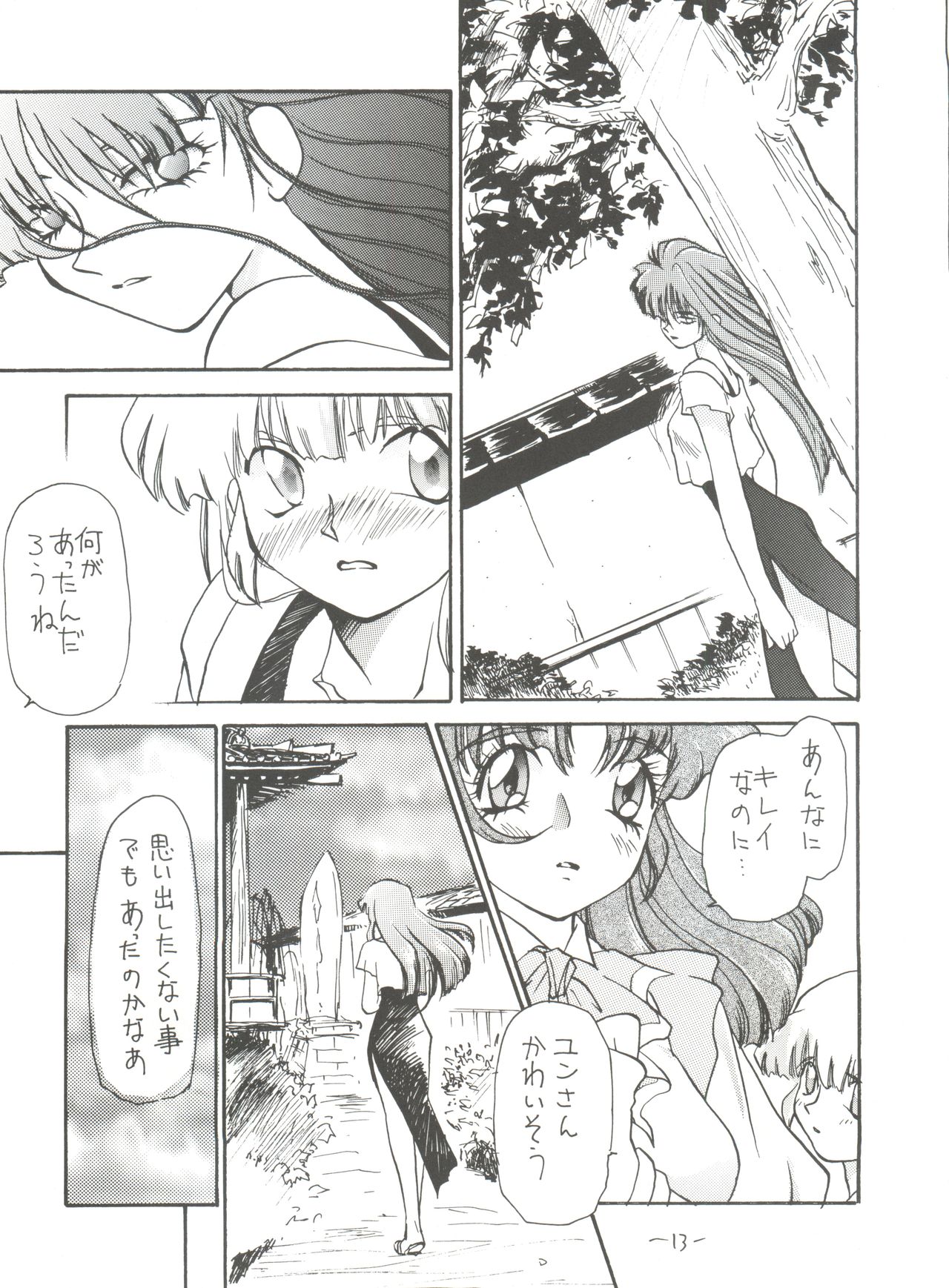 Princess page 12 full