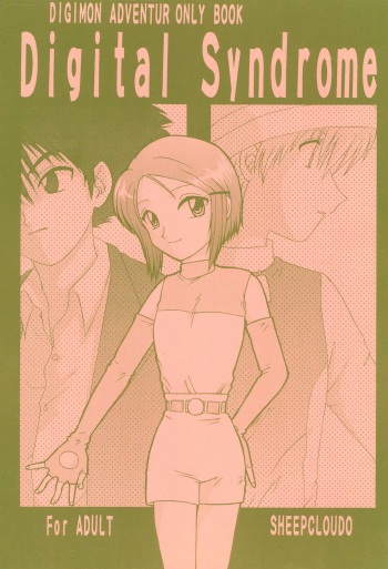 (C58) [SHEEPCLOUD (Hitsujiko)] Digital Syndrome (Digimon Adventure 02) cover
