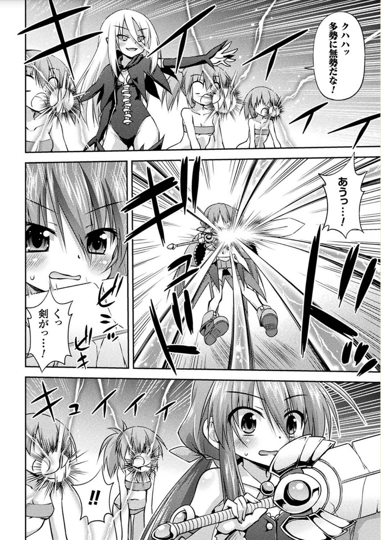 2D Comic Magazine Kiguzeme Kairaku de Monzetsu Zecchou Vol. 2 page 4 full