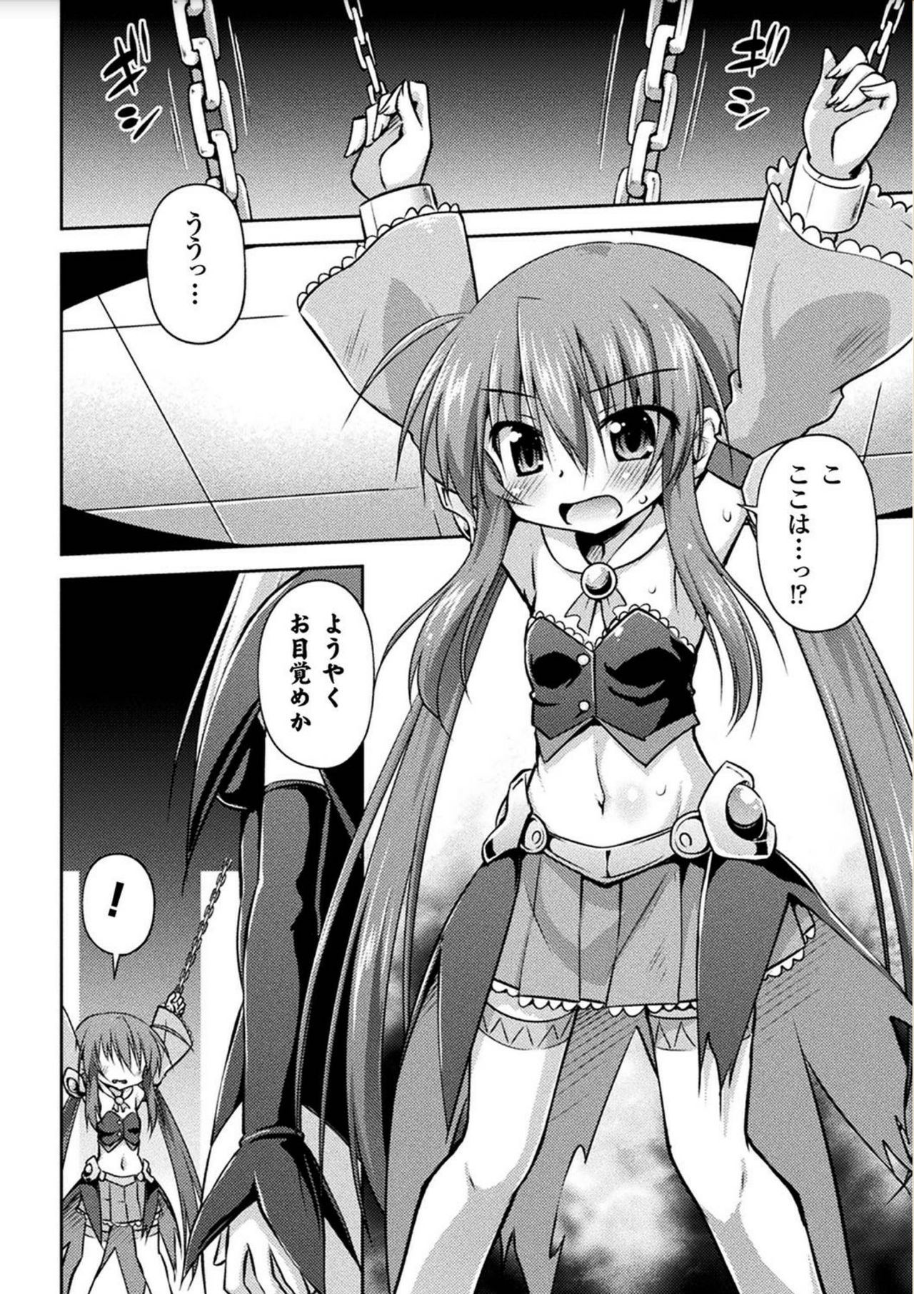 2D Comic Magazine Kiguzeme Kairaku de Monzetsu Zecchou Vol. 2 page 6 full