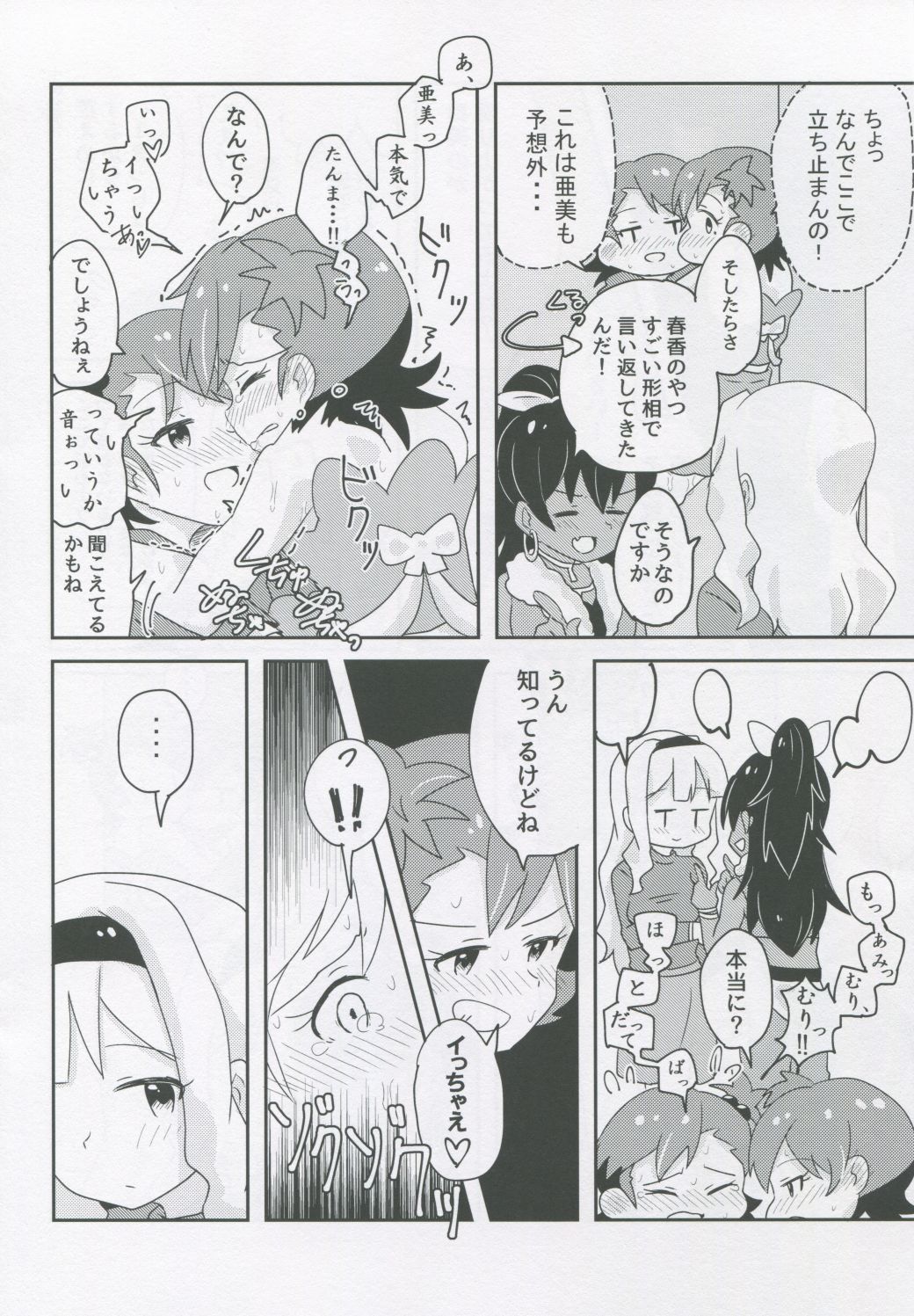 Futari to Futari page 11 full
