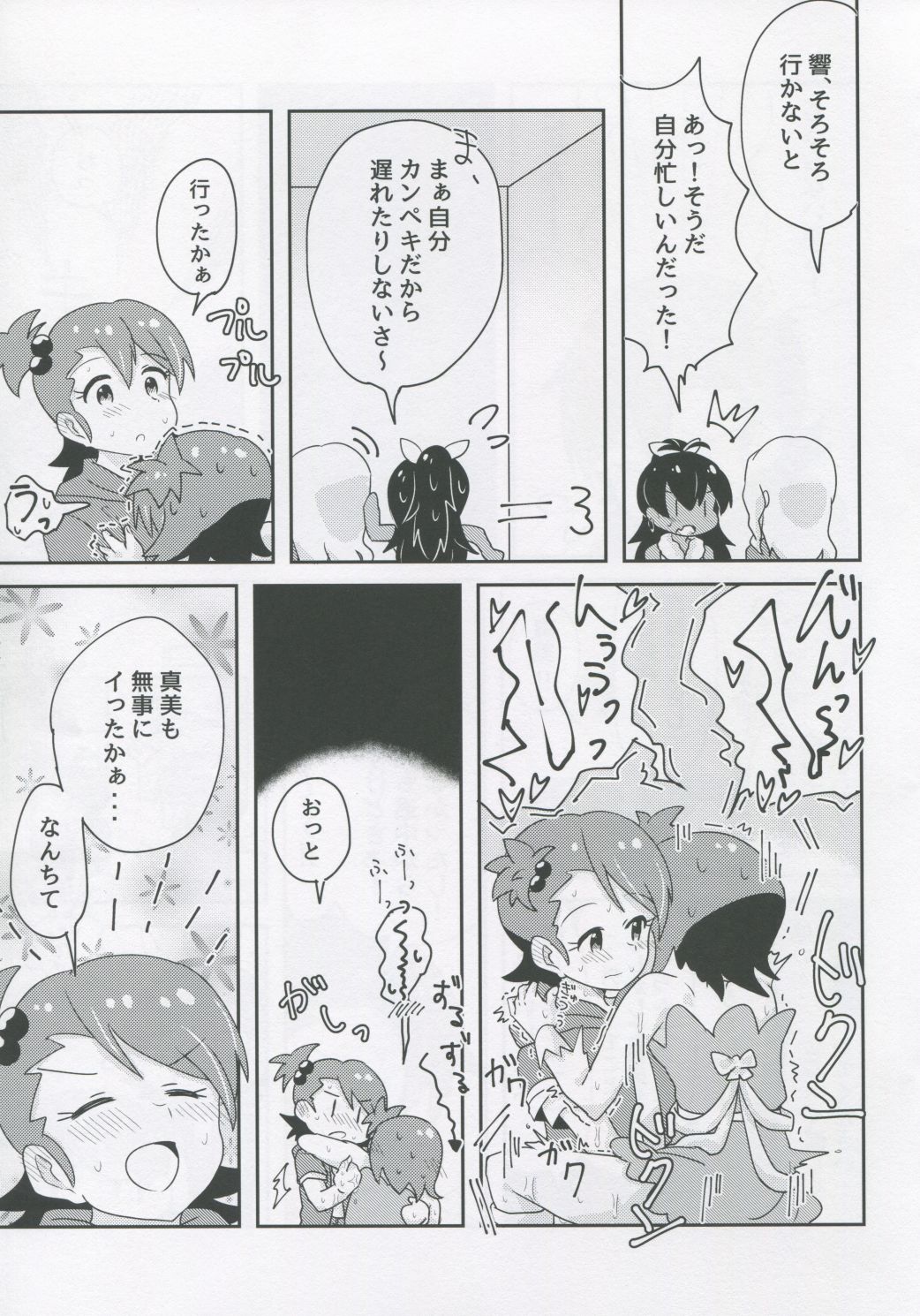 Futari to Futari page 12 full