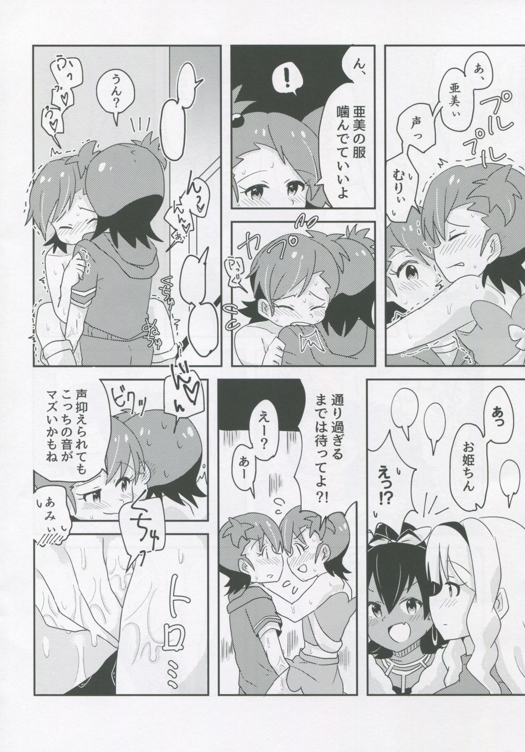 Futari to Futari page 9 full
