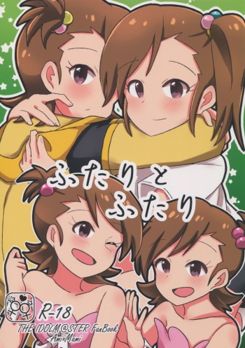 (IDOL STAR FESTIV@L 04) [Diethyl Ether (Mizinnkosutinn)] Futari to Futari (THE IDOLM@STER) cover