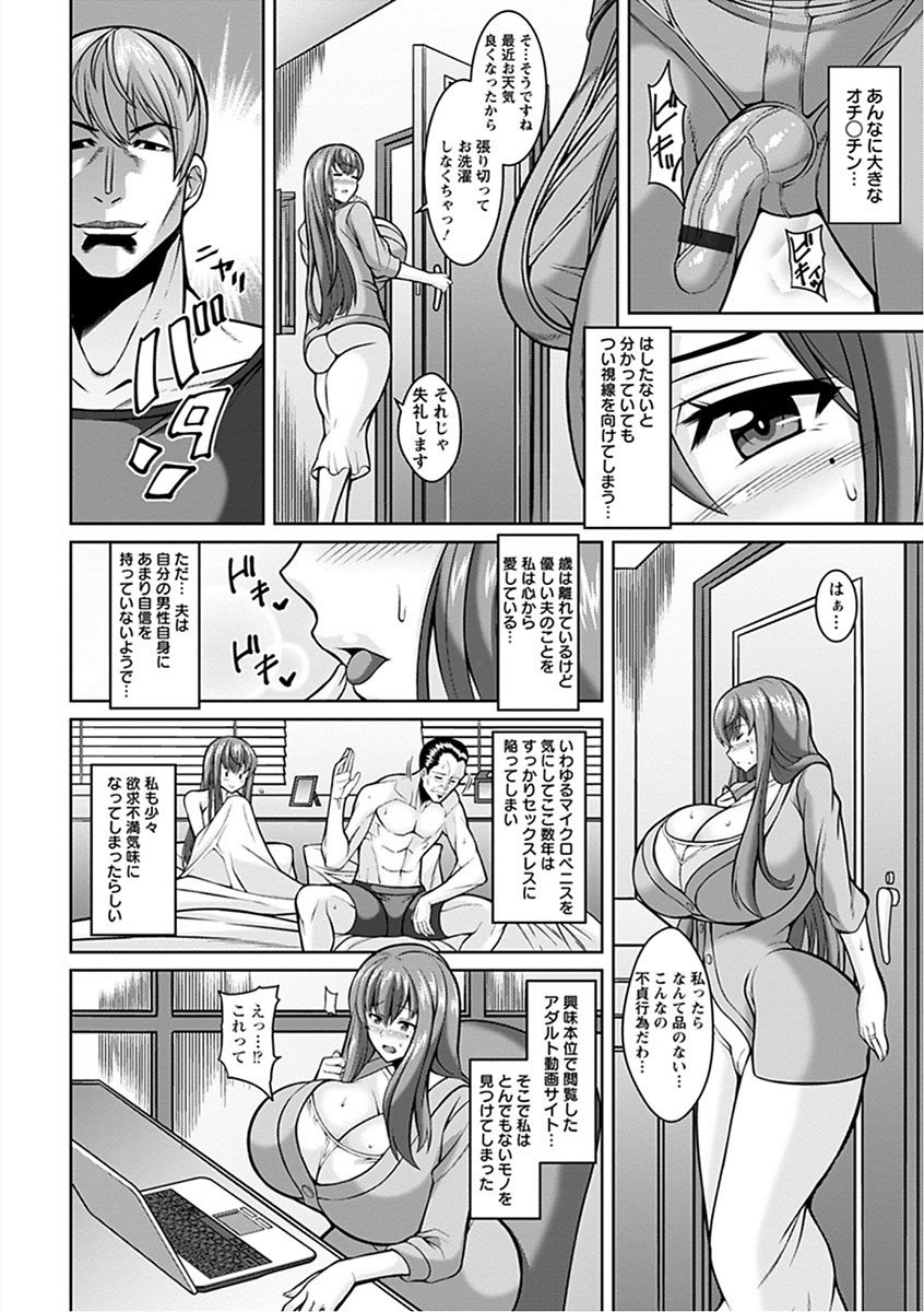 Angel Club MEGA Vol. 16 page 10 full