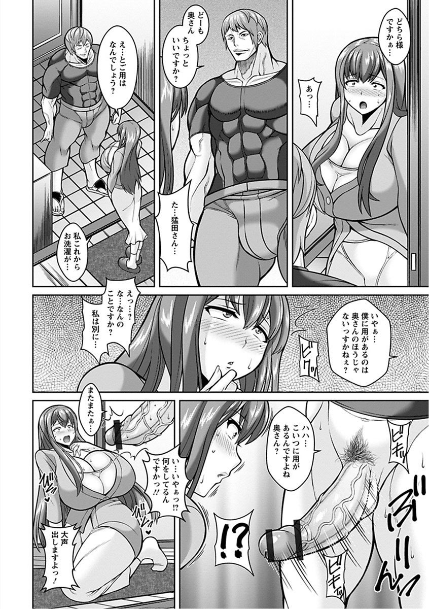 Angel Club MEGA Vol. 16 page 12 full