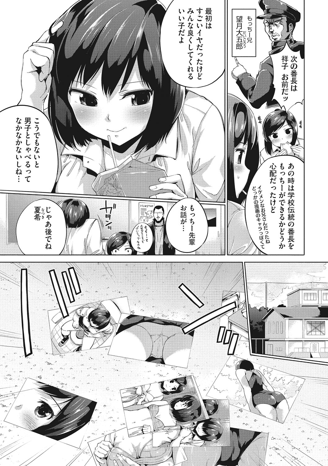 Izanau Nikuana page 4 full