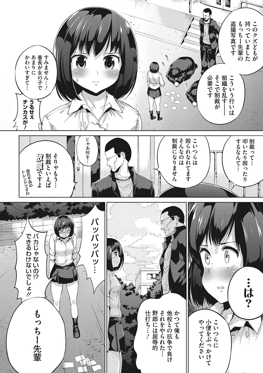 Izanau Nikuana page 5 full