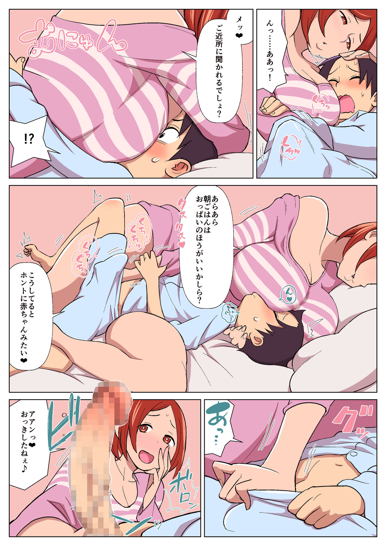 Microne Magazine Vol. 47 page 7 full