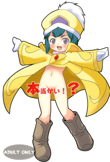 (C63) [Akadama-ya (Akaou)] Hontou kai!? (Overman King Gainer) cover