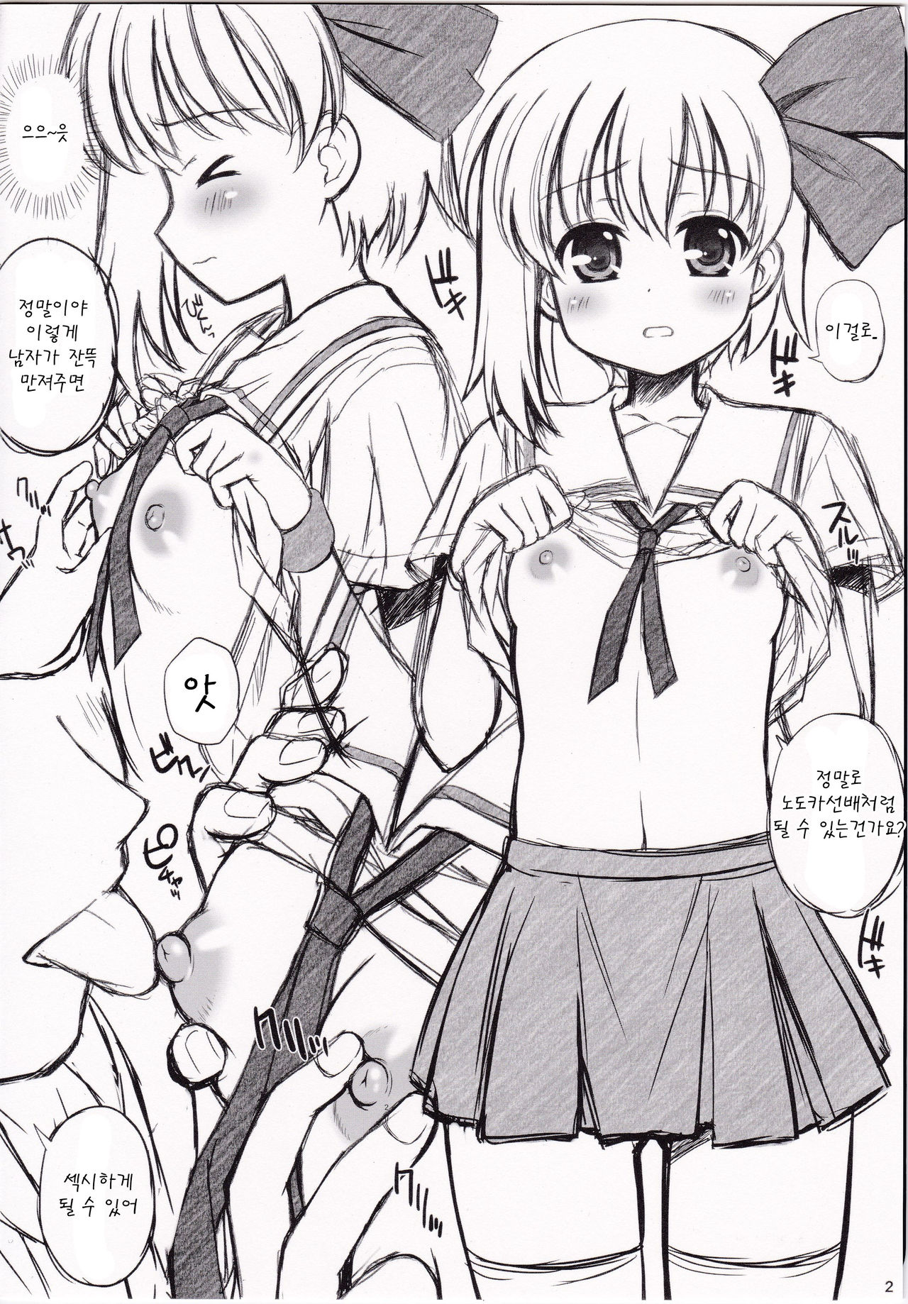 Maho mo ○△× Dekiru Kigashimasu page 3 full