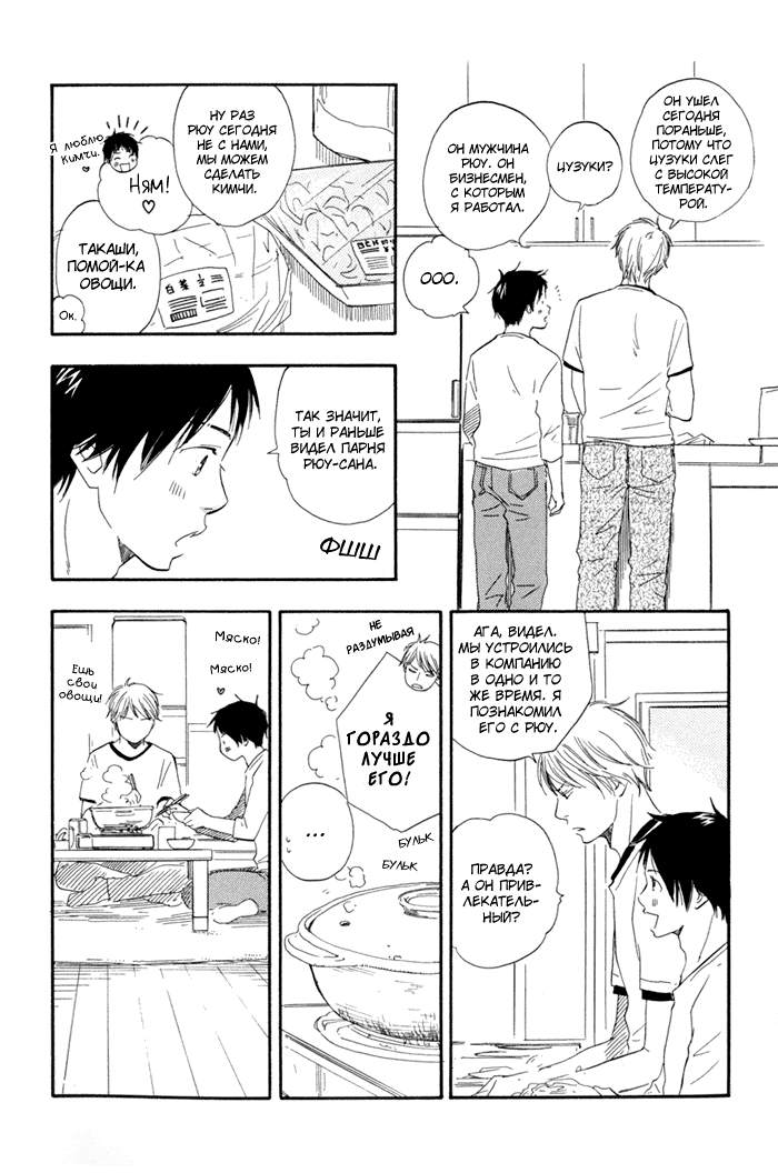Mankai Darling 1 | Очарование в полном цвету page 11 full