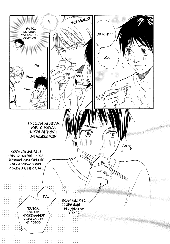 Mankai Darling 1 | Очарование в полном цвету page 12 full