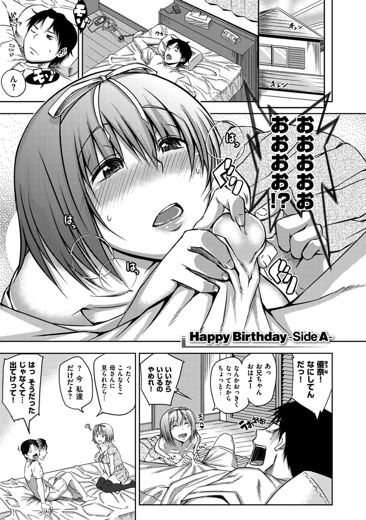 SEX * HOLIC page 10 full