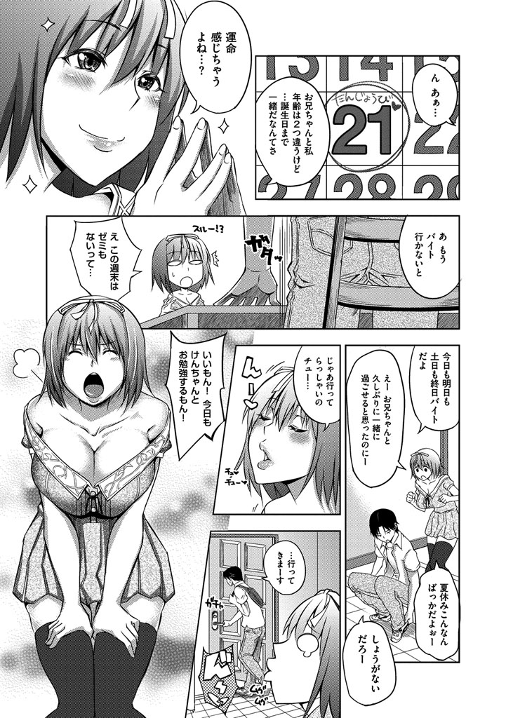 SEX * HOLIC page 12 full