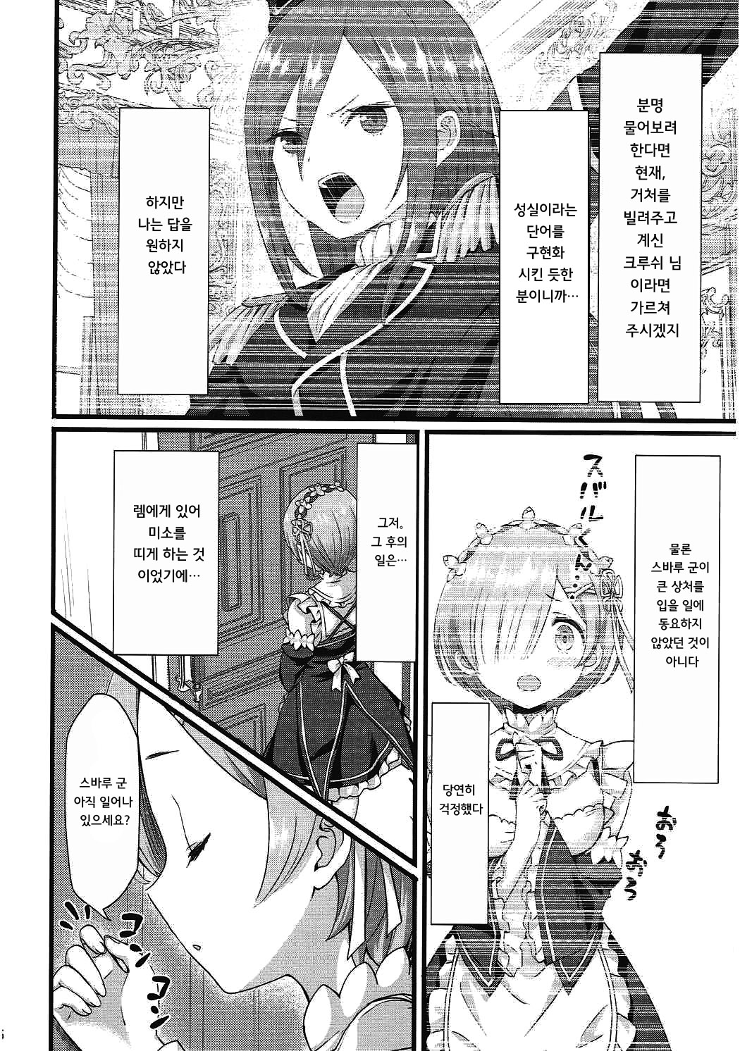 Oni no Shoujo | 오니 소녀 page 6 full