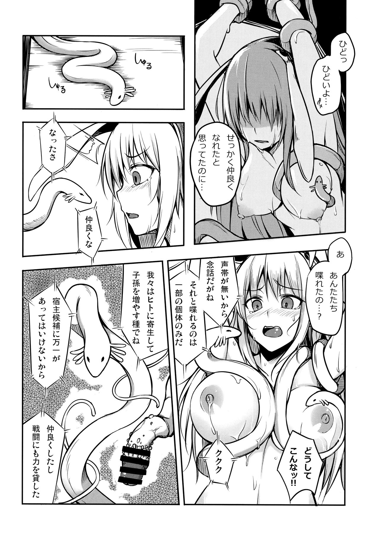 KUNENGE RHAPSODY page 11 full