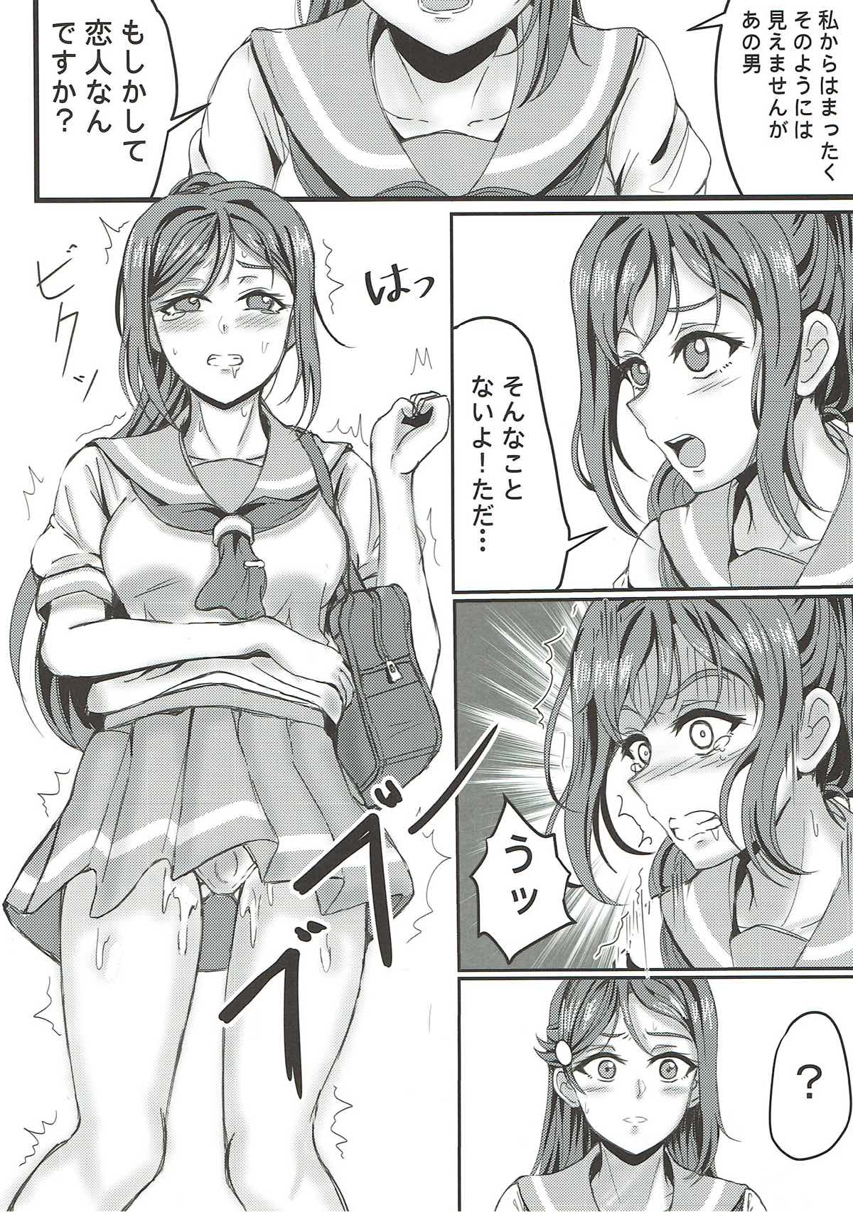 Kabe no Mukou page 11 full