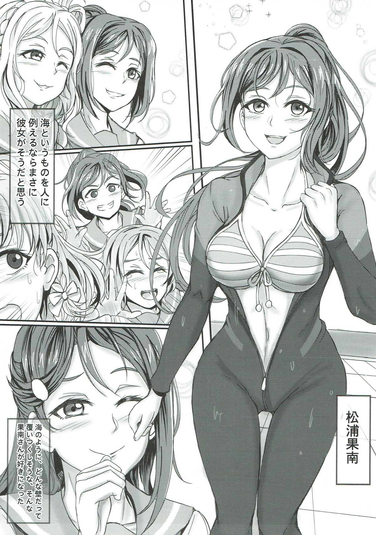 Kabe no Mukou page 6 full