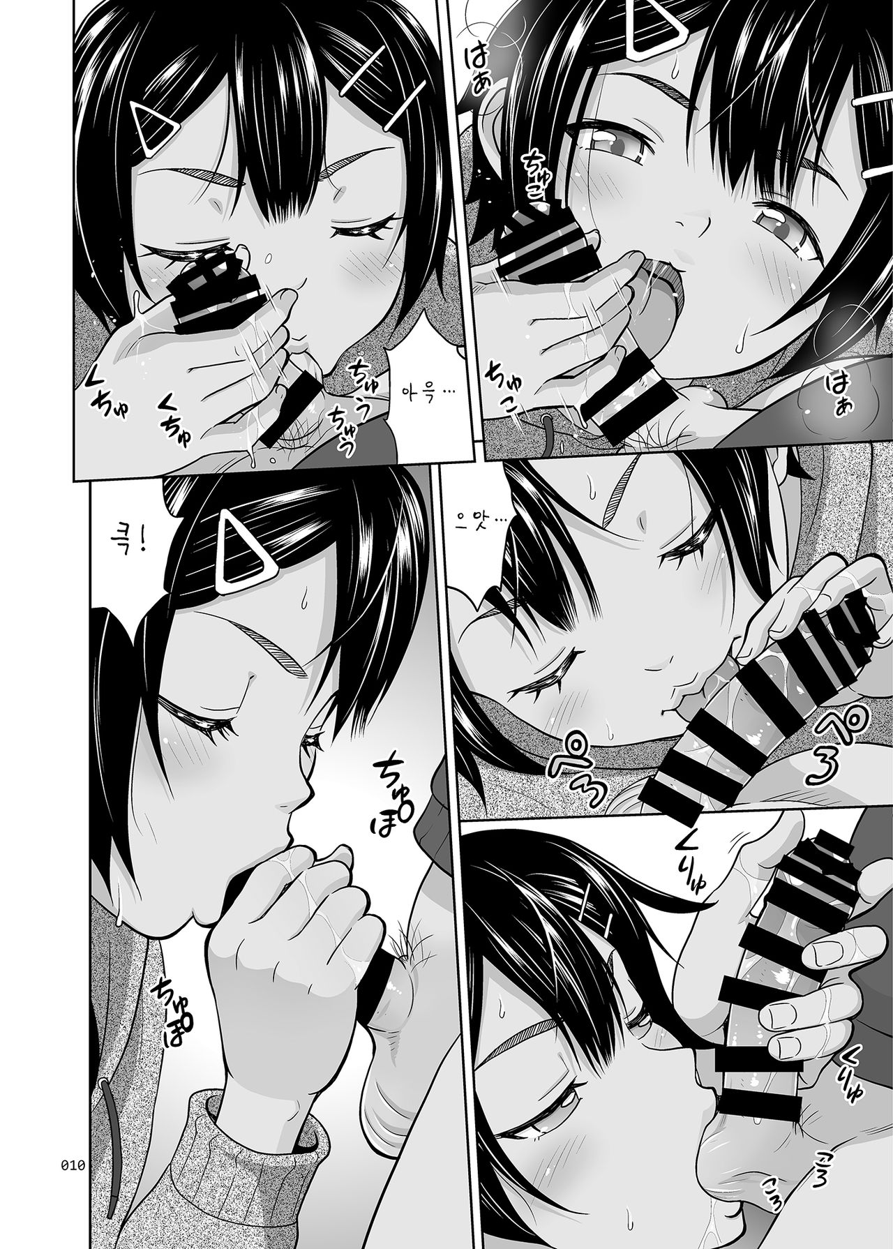 Toaru Fuyu no Shoujo no Ehon page 11 full