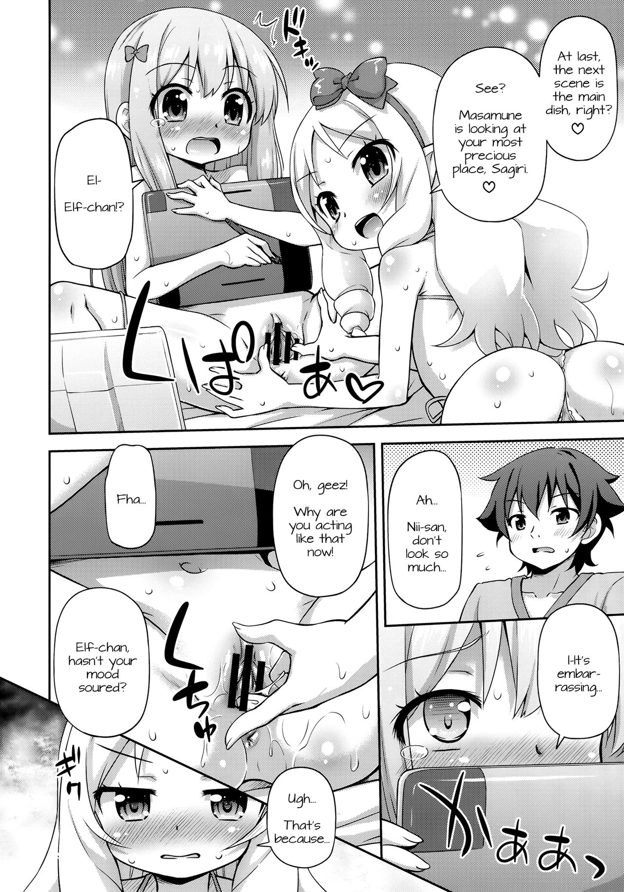Imouto to Ero LigNov o Tsukurou page 11 full