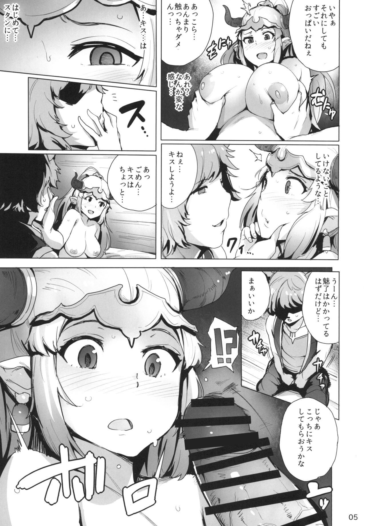 Ochita Himegimi page 7 full