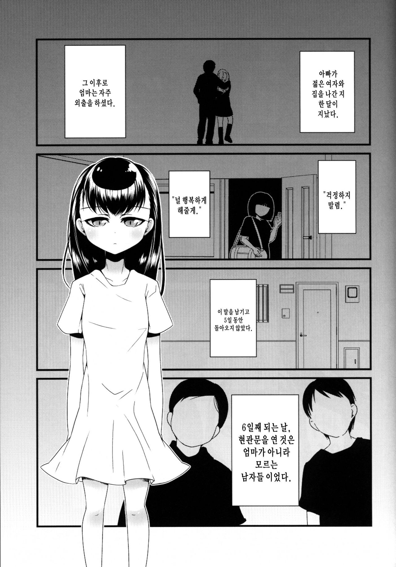 Jouou Kamakiri | 사마귀 여왕 page 2 full