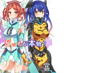 [Asakaze no Shizuku (Asakaze Abyss)] Docchi ga Honmono? (Phantasy Star Online 2) [Digital] cover