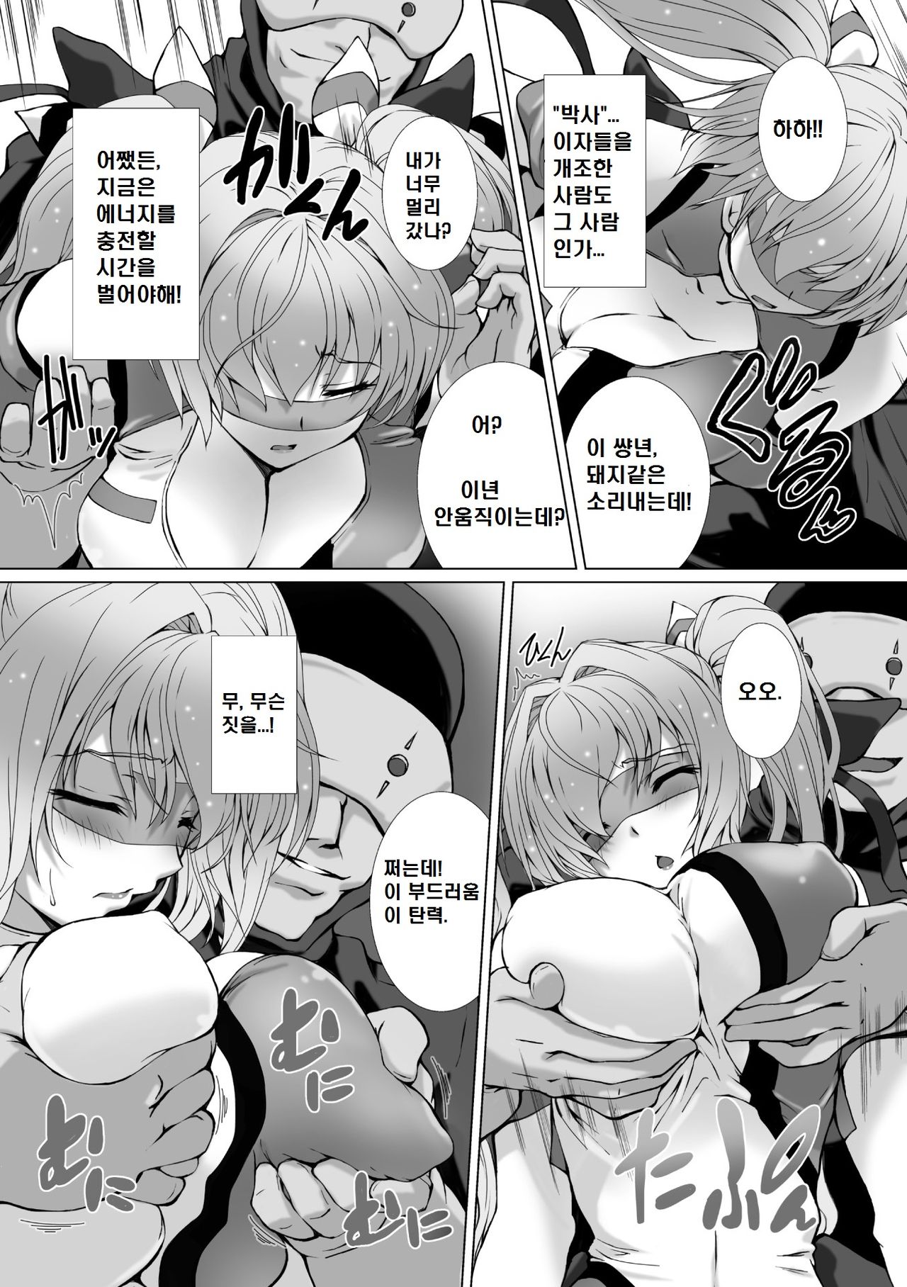 Hengen Souki Shine Mirage THE COMIC EPISODE 1-4 page 10 full
