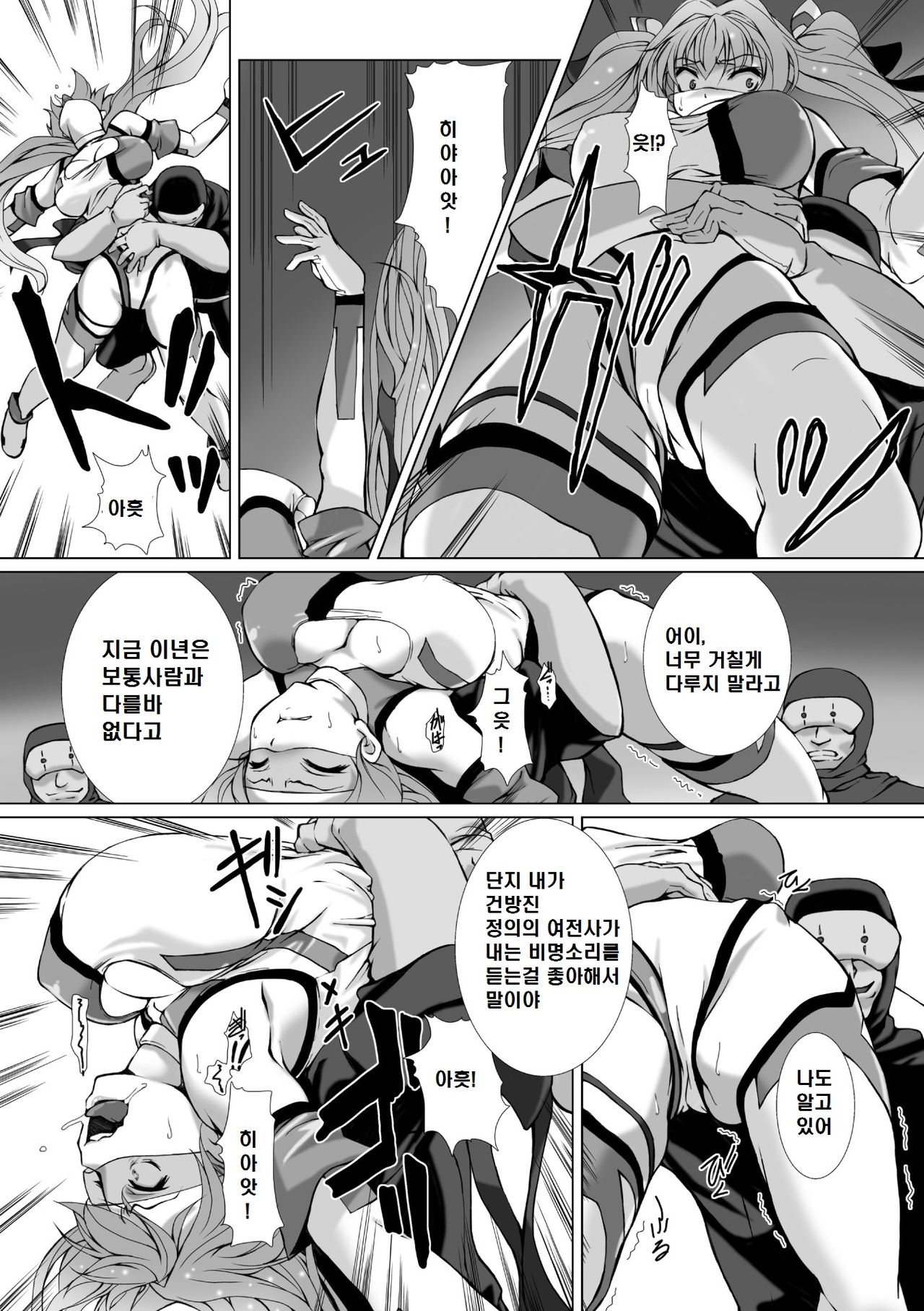 Hengen Souki Shine Mirage THE COMIC EPISODE 1-4 page 9 full