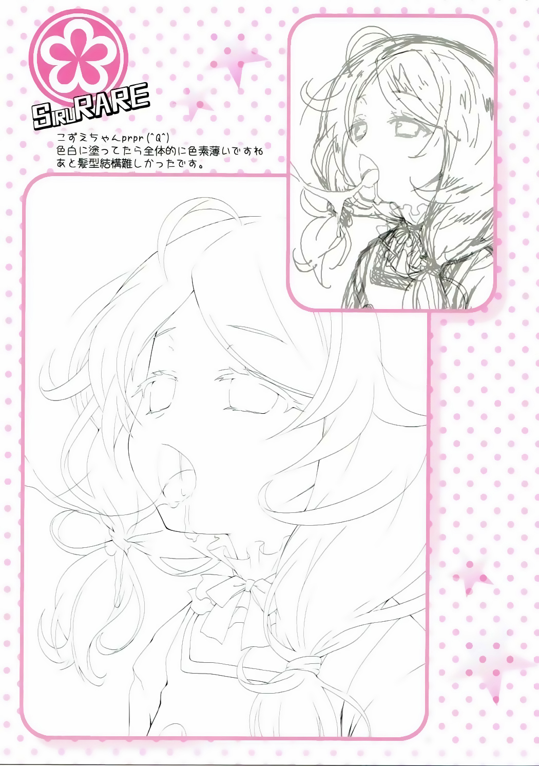 Shirunzam!! page 12 full
