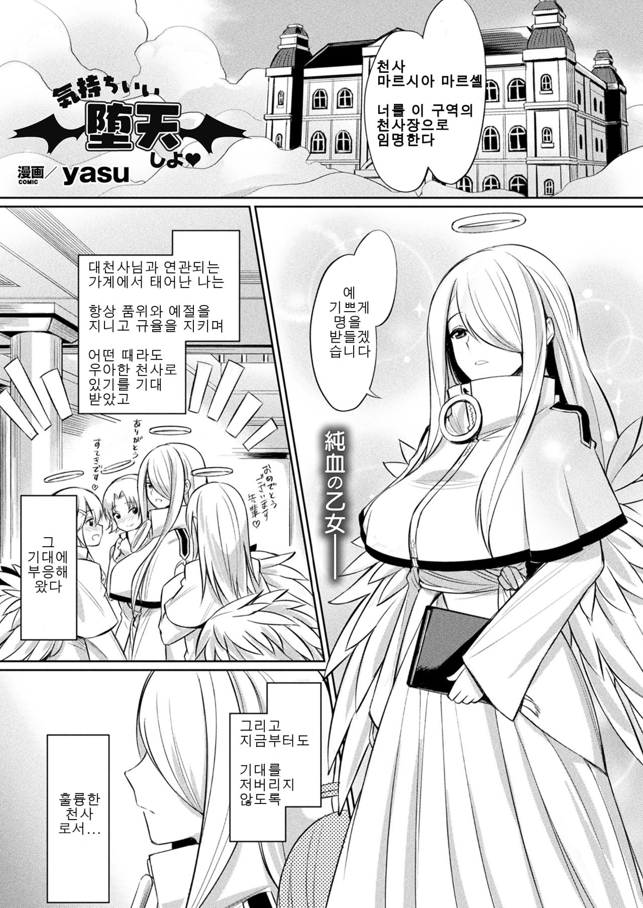 Kimochii Rakuten Shiyo page 1 full