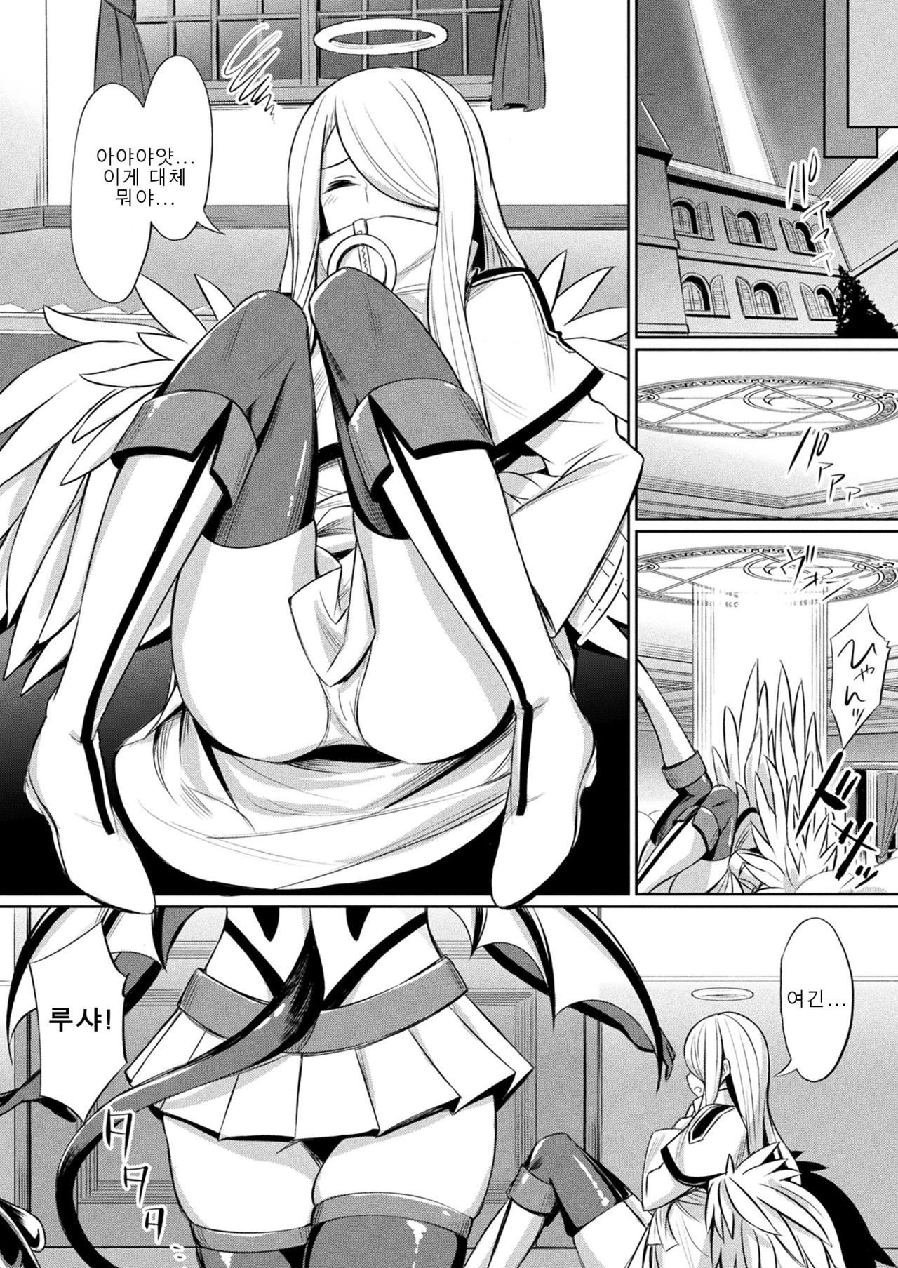 Kimochii Rakuten Shiyo page 2 full