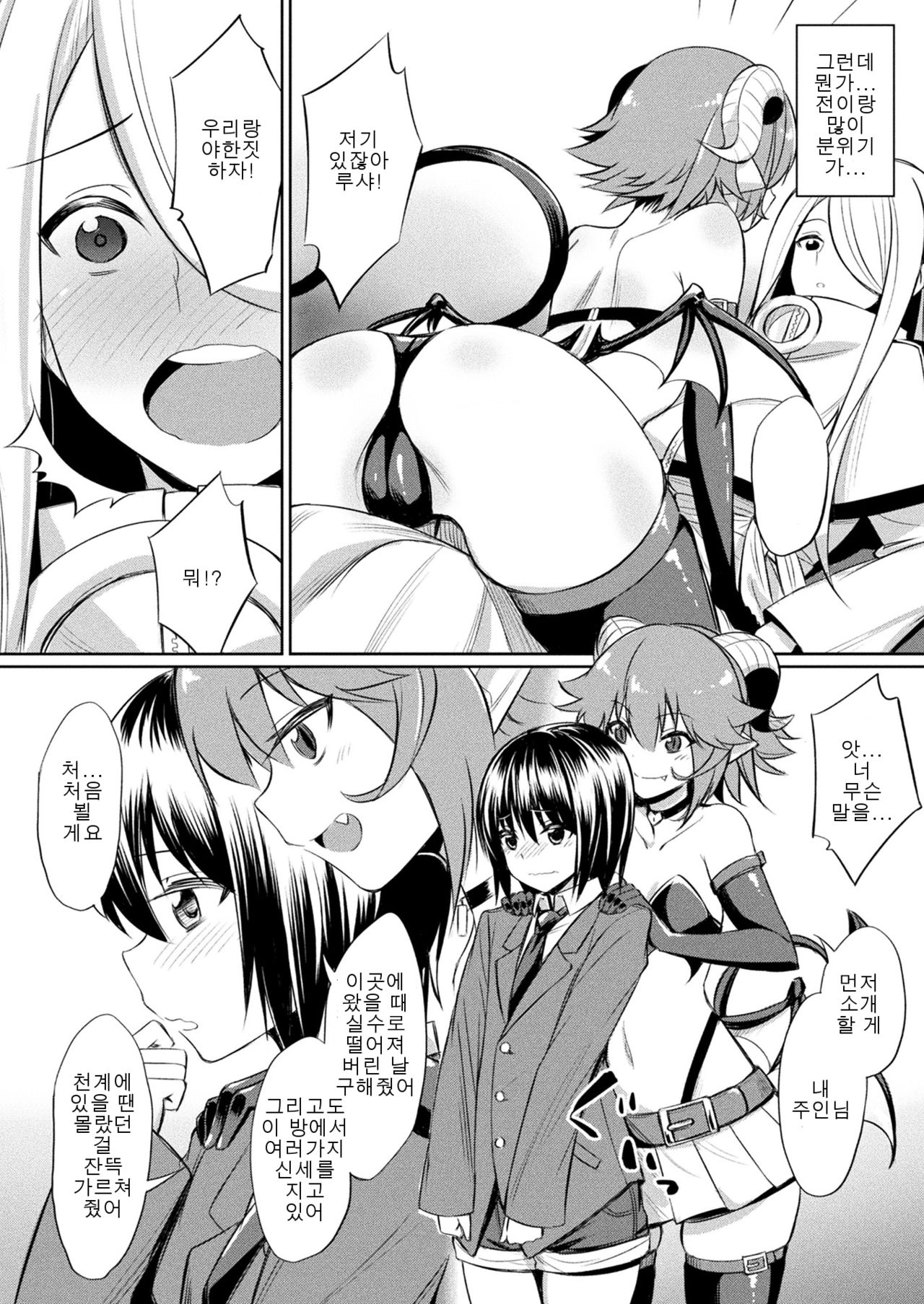 Kimochii Rakuten Shiyo page 4 full