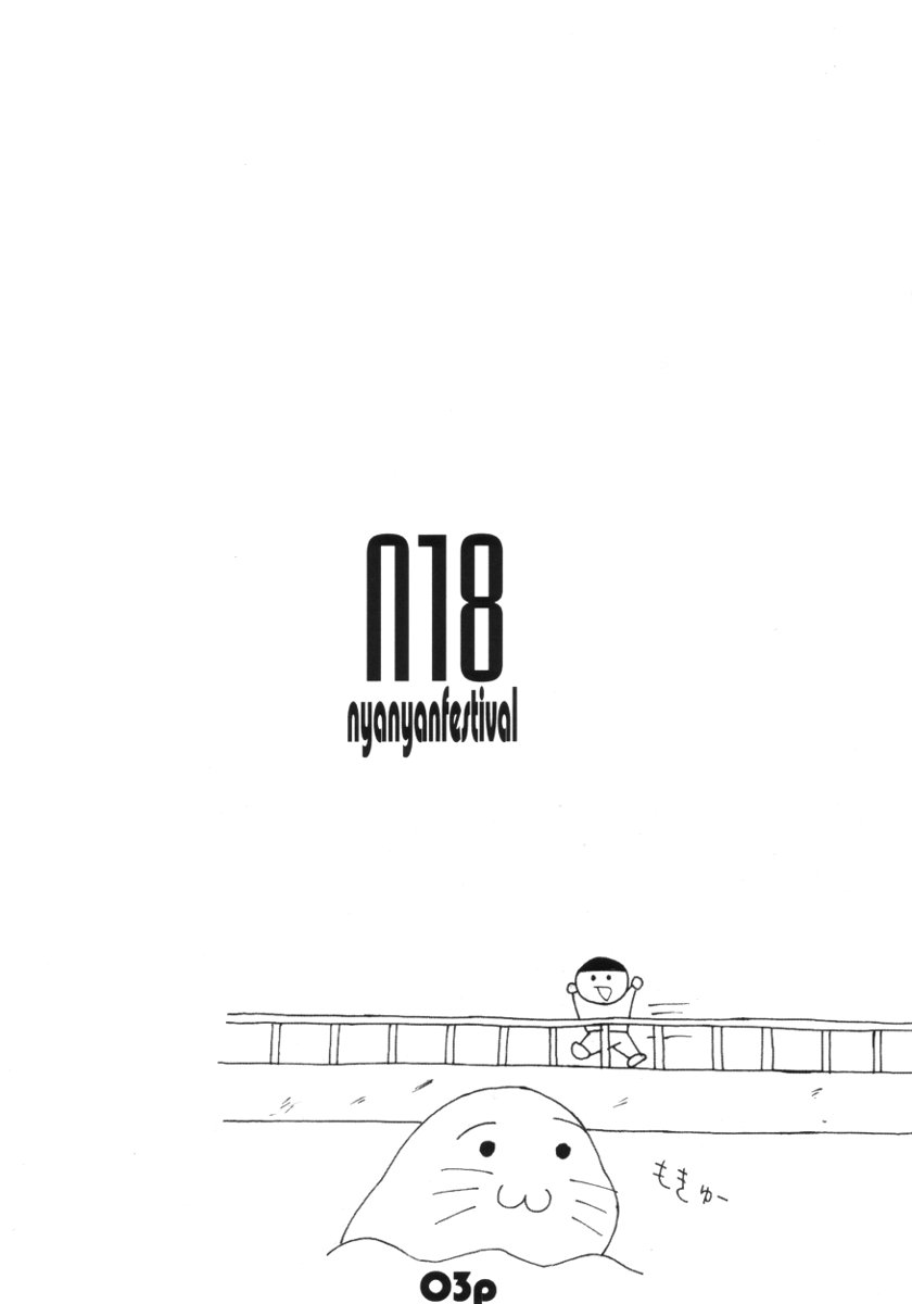 N18 page 2 full